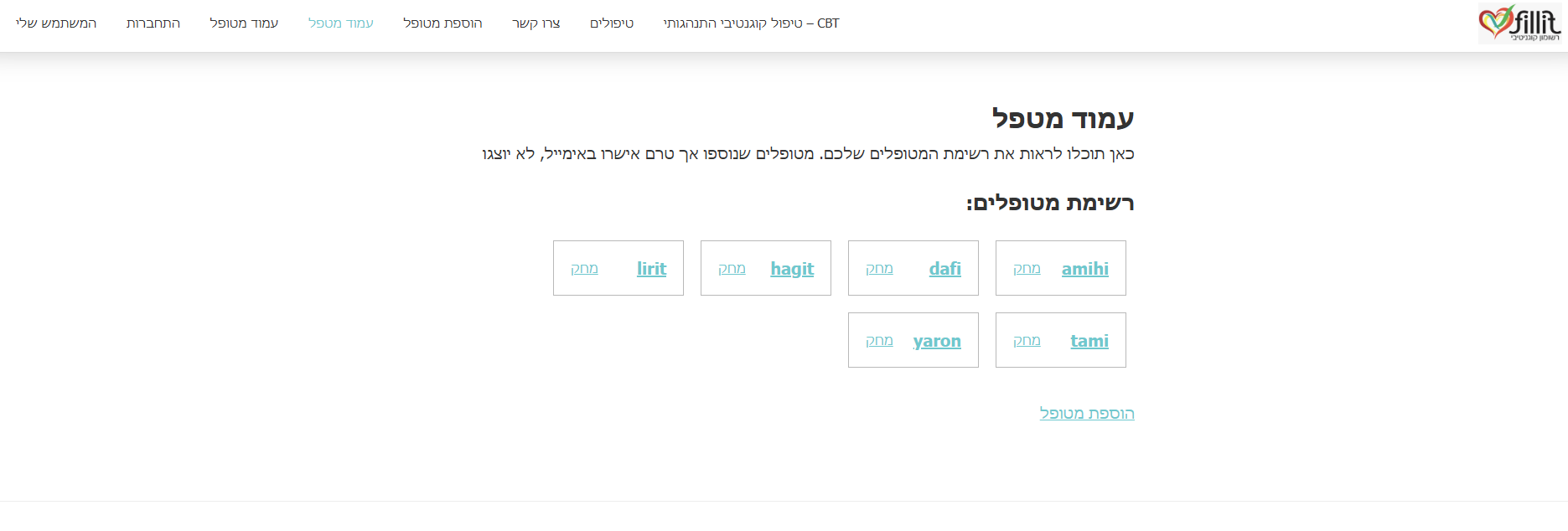 FILLIT – דוגמה ליומן/תצוגת מערכת