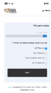 שאלון בק לחרדה BAI